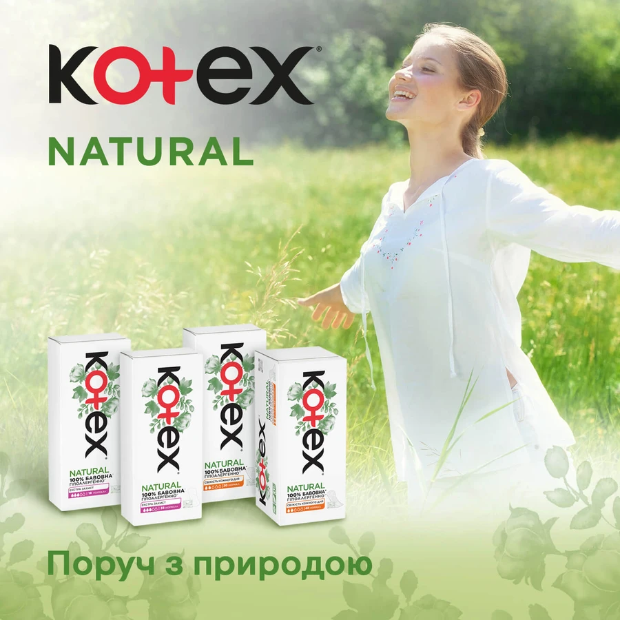 Прокладки щоденні Kotex Natural 40 шт: ціни та характеристики