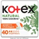 Прокладки щоденні Kotex Natural 40 шт