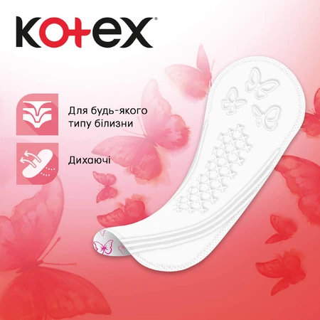 Прокладки щоденні Kotex Normal 56 шт: ціни та характеристики