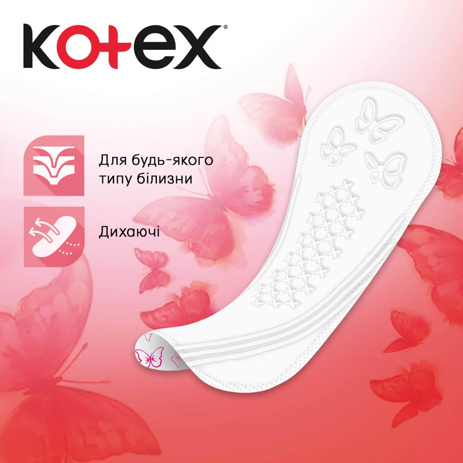 Прокладки щоденні Kotex Normal 56 шт: ціни та характеристики