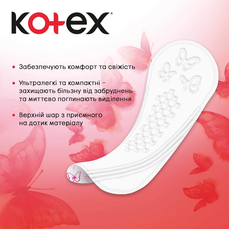 Прокладки щоденні Kotex Normal 56 шт: ціни та характеристики