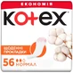 Прокладки щоденні Kotex Normal 56 шт