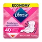 Прокладки для критичних днів Libresse Ultra Thin Normal 40 шт