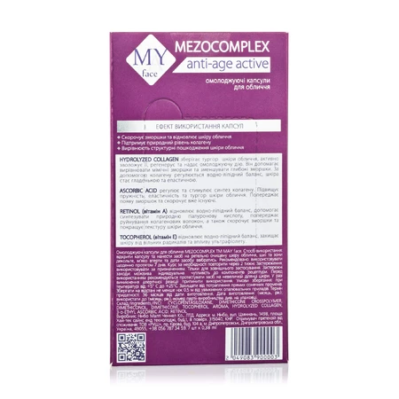 Омолаживающие капсулы для лица May face Mezocomplex, 7 шт: цены и характеристики