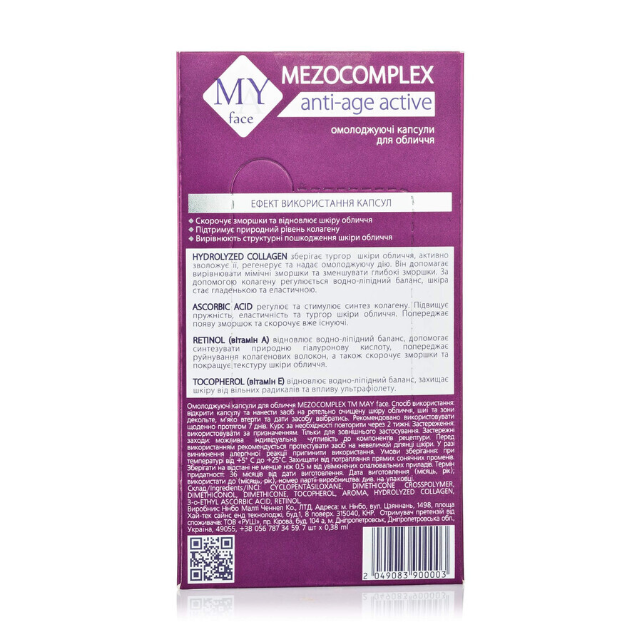 Омолаживающие капсулы для лица May face Mezocomplex, 7 шт: цены и характеристики