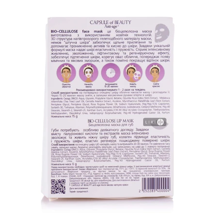 Подарунковий набір May face Capsule of Beauty anti-age: ціни та характеристики