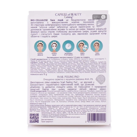 Подарунковий набір May face Capsule of Beauty calming : ціни та характеристики