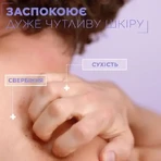 Бальзам для тела Mixa для увлажнения и успокоения сухой кожи, 400 мл: цены и характеристики