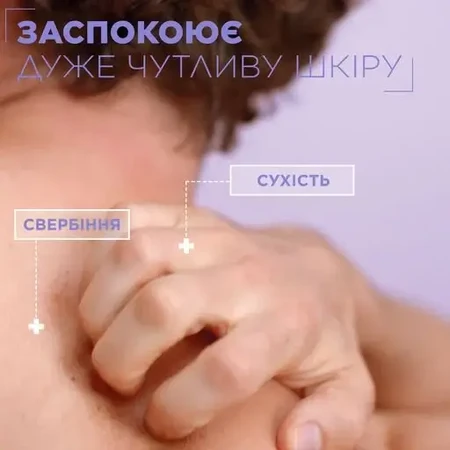 Бальзам для тела Mixa для увлажнения и успокоения сухой кожи, 400 мл: цены и характеристики
