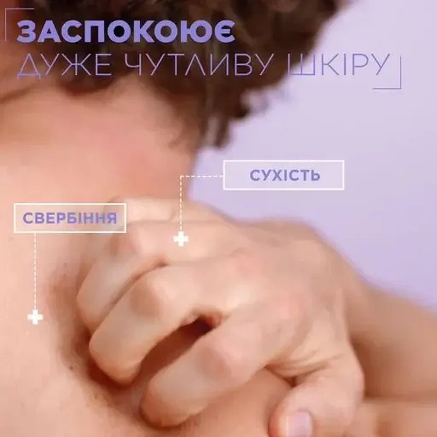 Бальзам для тела Mixa для увлажнения и успокоения сухой кожи, 400 мл: цены и характеристики
