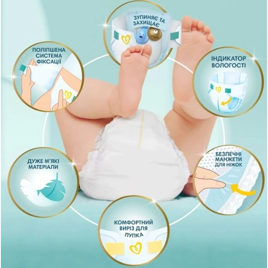Подгузники Pampers Premium Care размер 2 4-8 кг 46 шт: цены и характеристики