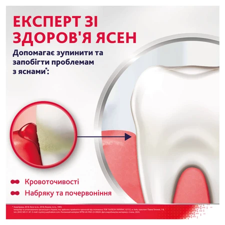 Зубна паста Parodontax Комплексний Захист Відбілююча, 75 мл: ціни та характеристики