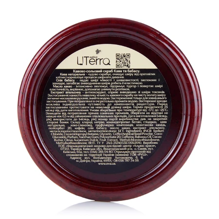 Кофейно-солевой скраб UTerra Native Кофе и бабассу 250мл: цены и характеристики