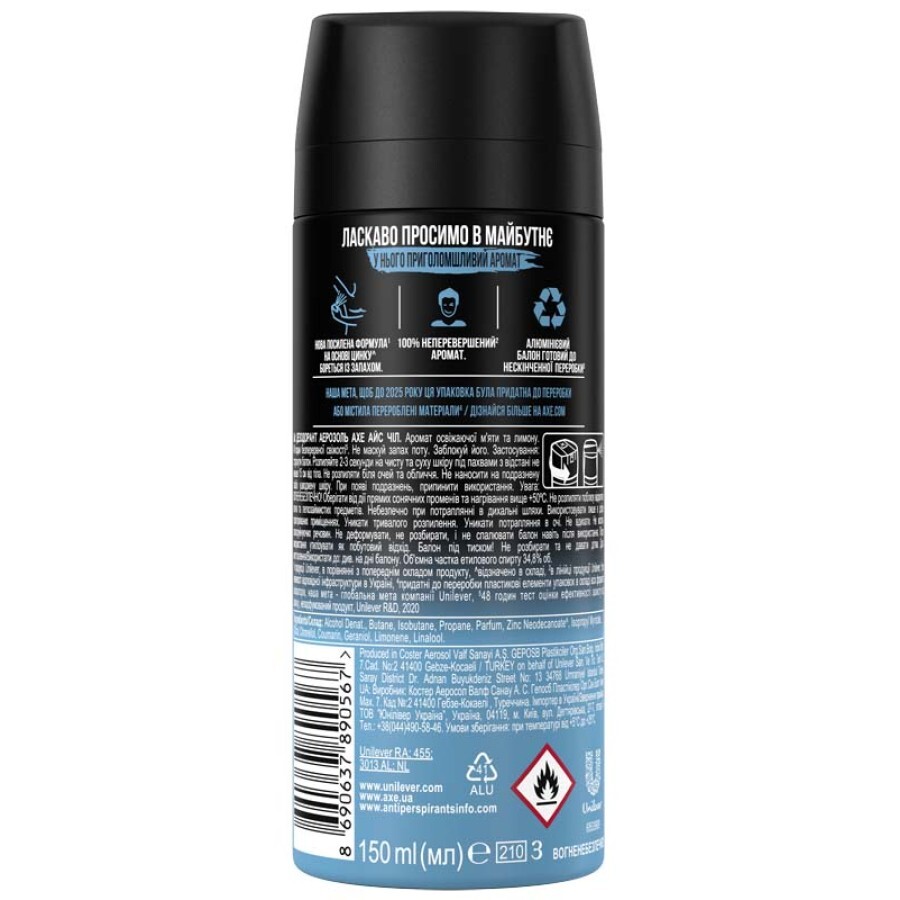 Дезодорант Axe спрей чоловічий  Айс Чіл 150мл: ціни та характеристики