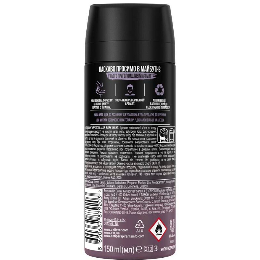 Дезодорант Axe спрей мужской Блек Найт 150мл: цены и характеристики