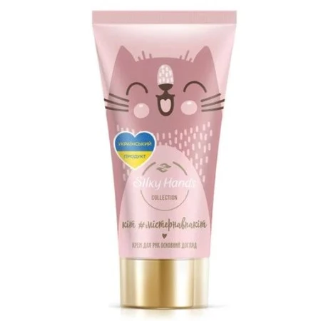 Крем для рук Silky Hands Основной уход, Limited Edition (в ассортименте), 45 мл: цены и характеристики