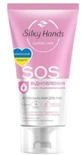 Крем-бальзам для рук Silky Hands SOS Восстановление, 45 мл