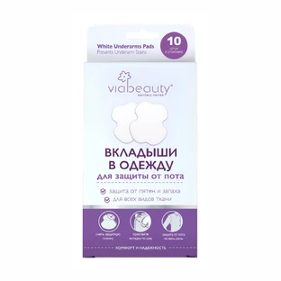 Вкладки в одяг Via Beauty для захисту від поту 10 шт