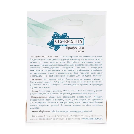 Гіалуронова кислота Via Beauty Collagen 10 мл: ціни та характеристики