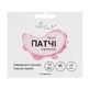 Гідрогелеві вітамінізуючі патчі під очі Via Beauty з есенціею перлів та водою болгарської троянди,11г