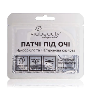 Гідрогелеві зволожуючі патчі під очі Via Beauty з Наносріблом та Гіалуроновою Кислотою 11г
