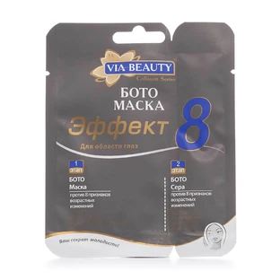 Маска двухэтапная Via Beauty Бото 8 вокруг глаз 11г