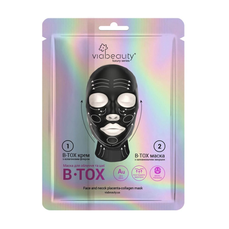 Двухэтапная Бото-маска Via Beauty с коллагеновым филером, 30+6г: цены и характеристики