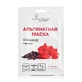 Маска для лица Via Beauty Очищающая альгинатная с экстрактом Гибискуса, 25г