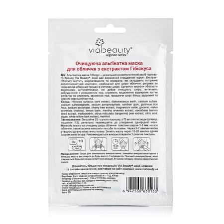Маска для лица Via Beauty Очищающая альгинатная с экстрактом Гибискуса, 25г: цены и характеристики