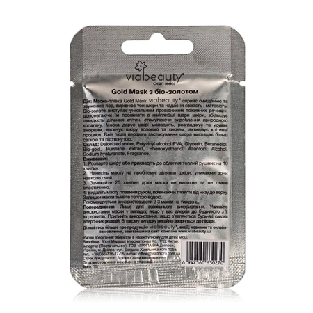 Маска-плівка Via Beauty Gold Mask з біо-золотом, 10г: ціни та характеристики