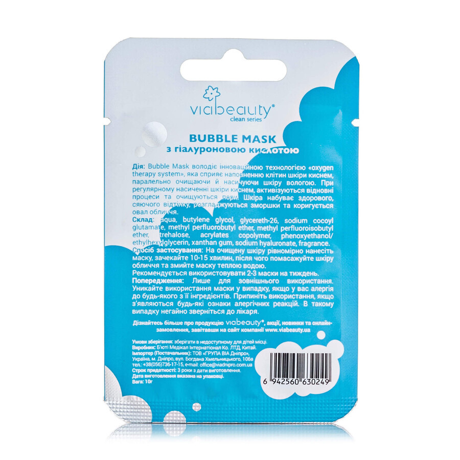 Очищуюча Via Beauty Bubble Mask з гіалуроновою кислотою: ціни та характеристики