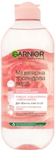 Мицеллярная вода Garnier Skin Naturals с розовой водой, для очистки кожи лица, 400 мл
