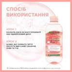 Мицеллярная вода Garnier Skin Naturals с розовой водой, для очистки кожи лица, 400 мл: цены и характеристики