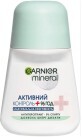 Дезодорант шариковый Garnier Mineral женский Активный Контроль + 50мл
