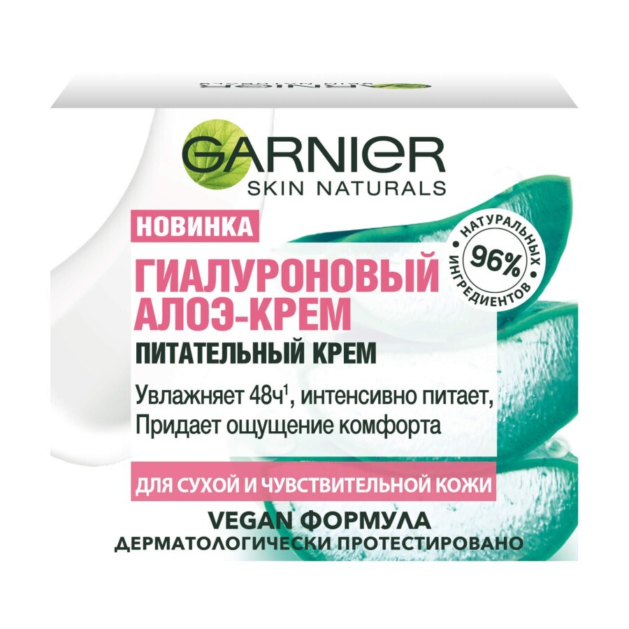 Гіалуроновий алое-крем Garnier Skin Naturals для обличчя для сухої та чутливої шкіри, 50 мл: ціни та характеристики