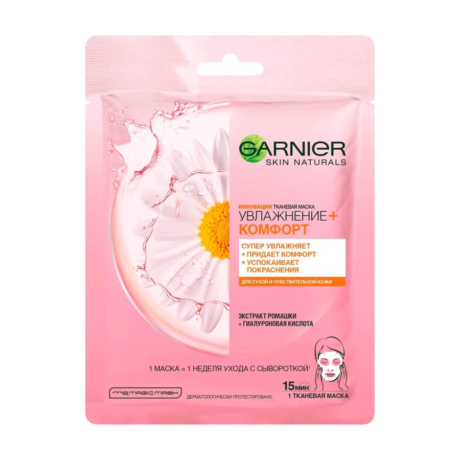 Маска для обличчя Garnier Skin Naturals Індивідуальне зволоження Коморт, 32 г: ціни та характеристики