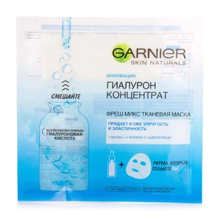 Тканевая маска для лица Garnier Skin Naturals Фреш-Микс обогащенная гиалуроновой кислотой 33 г
