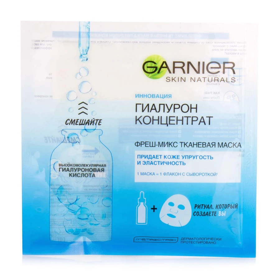 Тканевая маска для лица Garnier Skin Naturals Фреш-Микс обогащенная гиалуроновой кислотой 33 г: цены и характеристики