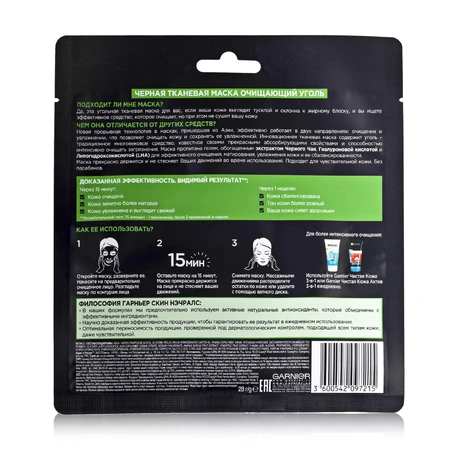 Чорна тканинна маска для обличчя Garnier Skin Naturals Очисне Вугілля схильного до появи жирного блиску 28 г: ціни та характеристики