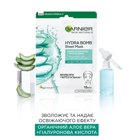Гиалуроновая Тканевая Алоэ-маска Garnier Skin Naturals для кожи лица, 28 г: цены и характеристики