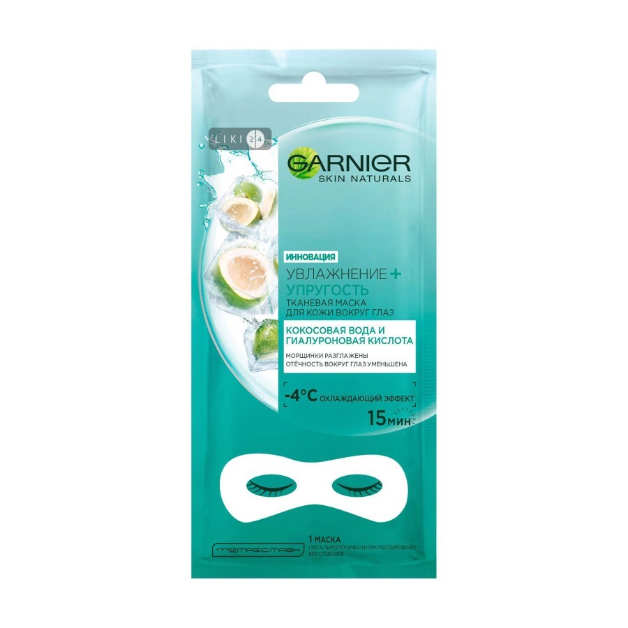 Тканинна маска для шкіри обличчя навколо очей Garnier Skin Naturals Зволоження+ 'Пружність', 6 г: ціни та характеристики