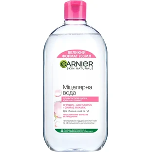 Мицеллярная вода Garnier Skin Naturals 700 мл