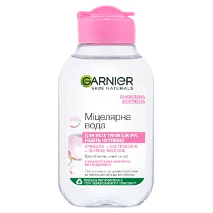 Міцелярна вода Garnier Skin Naturals 125 мл