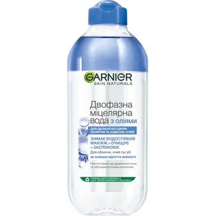Двухфазная мицеллярная вода Garnier Skin Naturals Ультра уход для снятия всех видов макияжа 400 мл