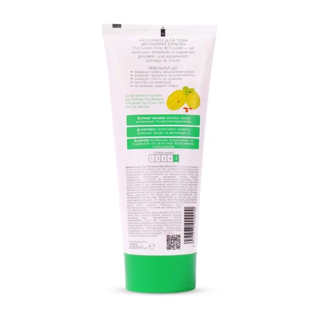 Молочко для тела Green Way ФітоЛінія Малиновый конфитюр 200 мл: цены и характеристики