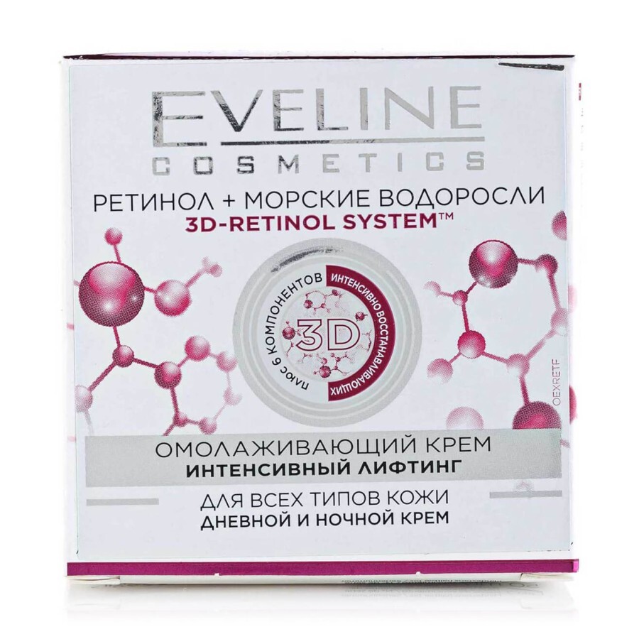 Крем для обличчя Eveline Cosmetics Ретинол & Морські водорості Омолоджувальний 50 мл: ціни та характеристики