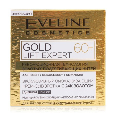 Крем-сироватка Eveline Gold Lift Expert Омолоджуючий з 24К золотом 60+ 50 мл