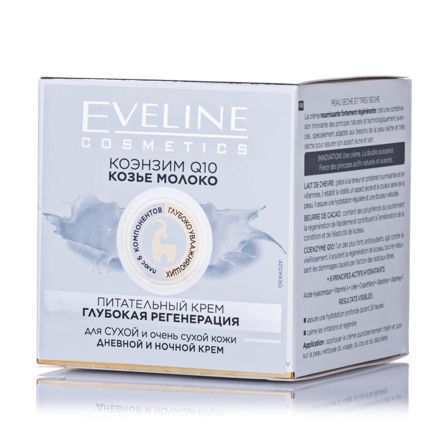 Крем для обличчя Eveline Коензим Q10 & Козине молоко Поживний 50 мл: ціни та характеристики