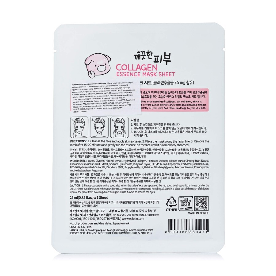 Маска тканевая для лица Esfolio Pure Skin с коллагеном 25 мл: цены и характеристики