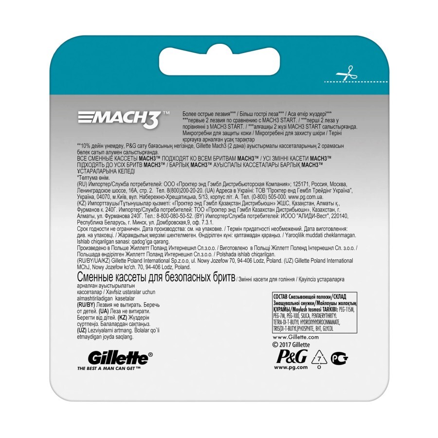 Змінні картриджі для гоління Gillette Mach3 чоловічі 4 шт: ціни та характеристики